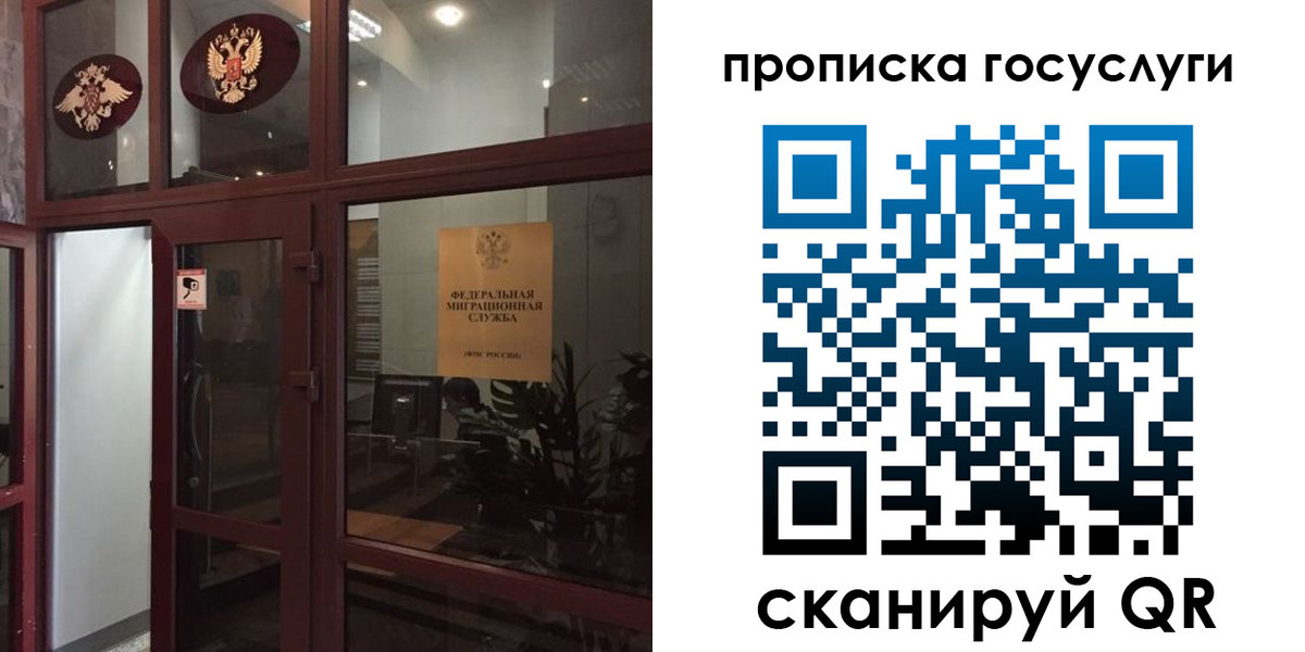 прописка от собственника в Куровском