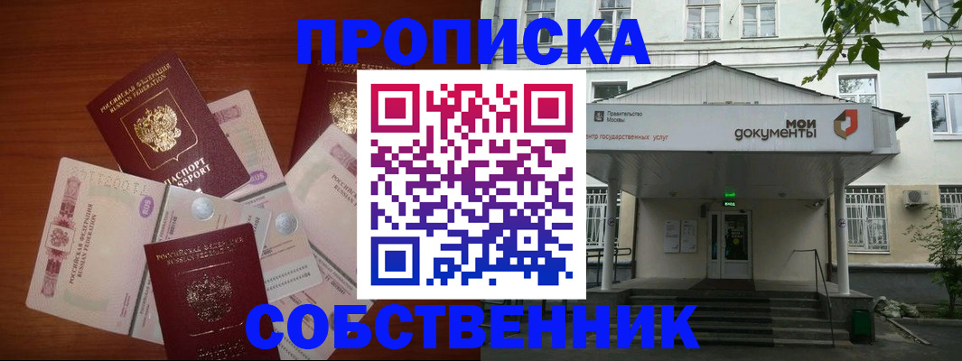 прописка для военкомата в Куровском
