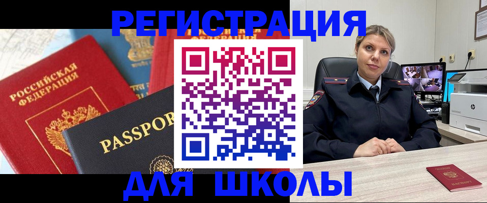 временная прописка в Куровском