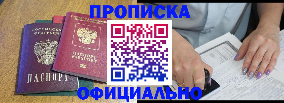 временная регистрация гарантия в Куровском